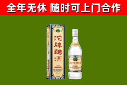 思茅烟酒回收80沱牌曲酒2.jpg