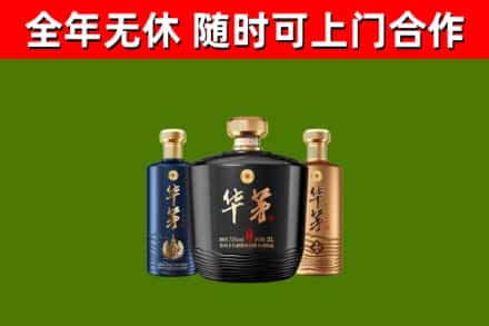 思茅回收华茅