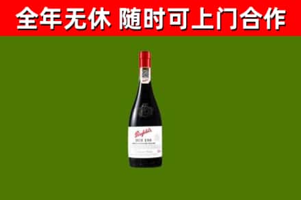 思茅烟酒回收奔富红酒.jpg